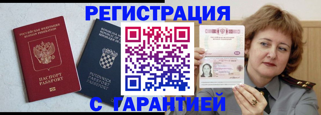 временная регистрация недорого в Богдановиче