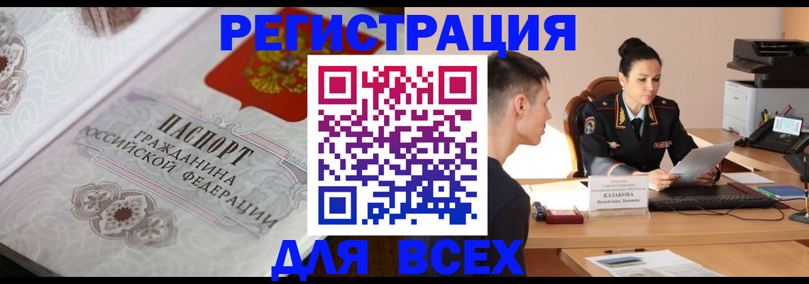 прописка в квартире в Богдановиче