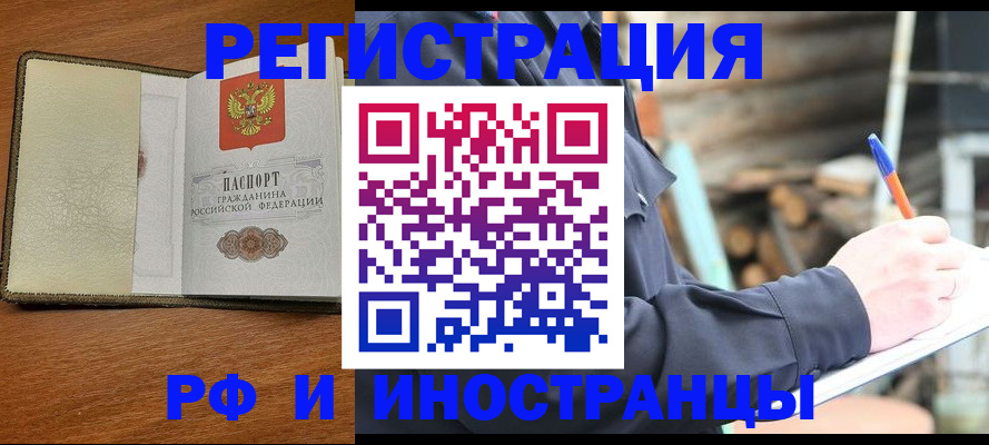 временная регистрация для школы в Богдановиче