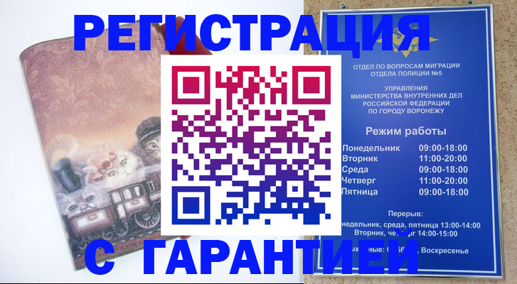 временная регистрация законно в Богдановиче