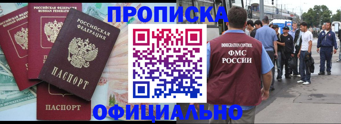 временная регистрация для школы в Богдановиче