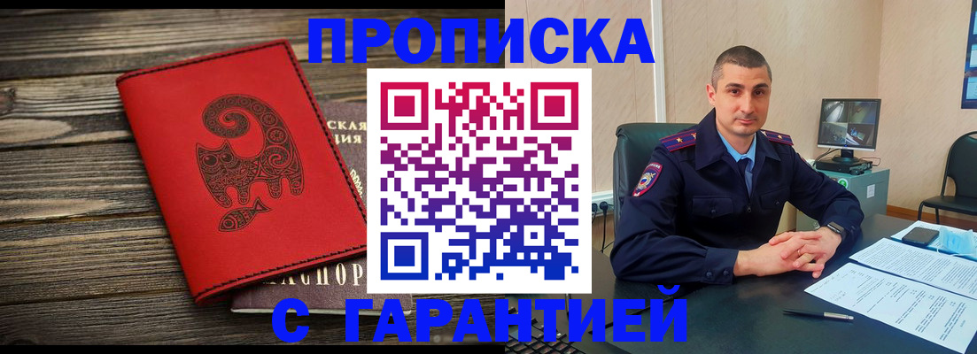 прописка поиск в Богдановиче